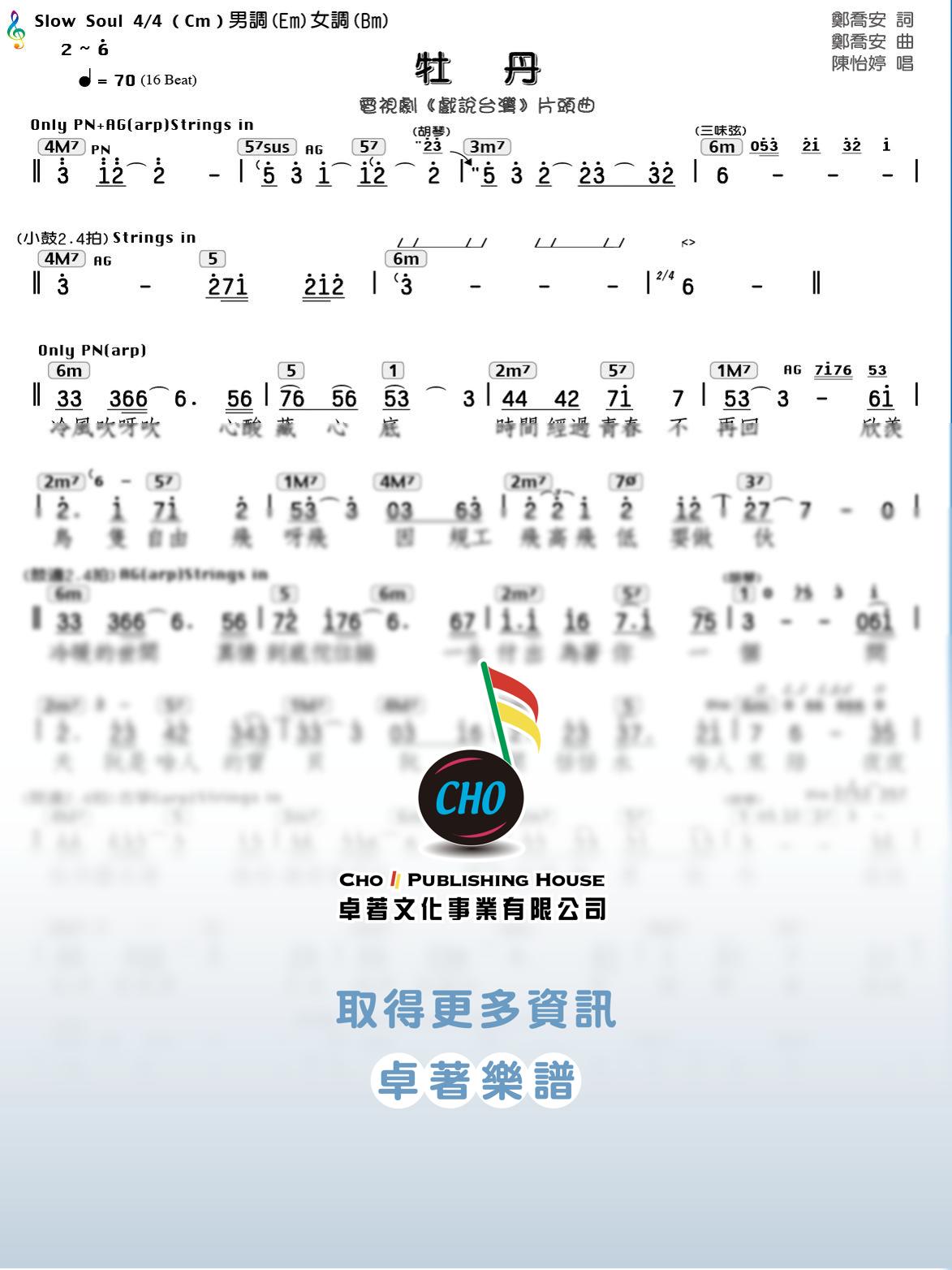 牡丹